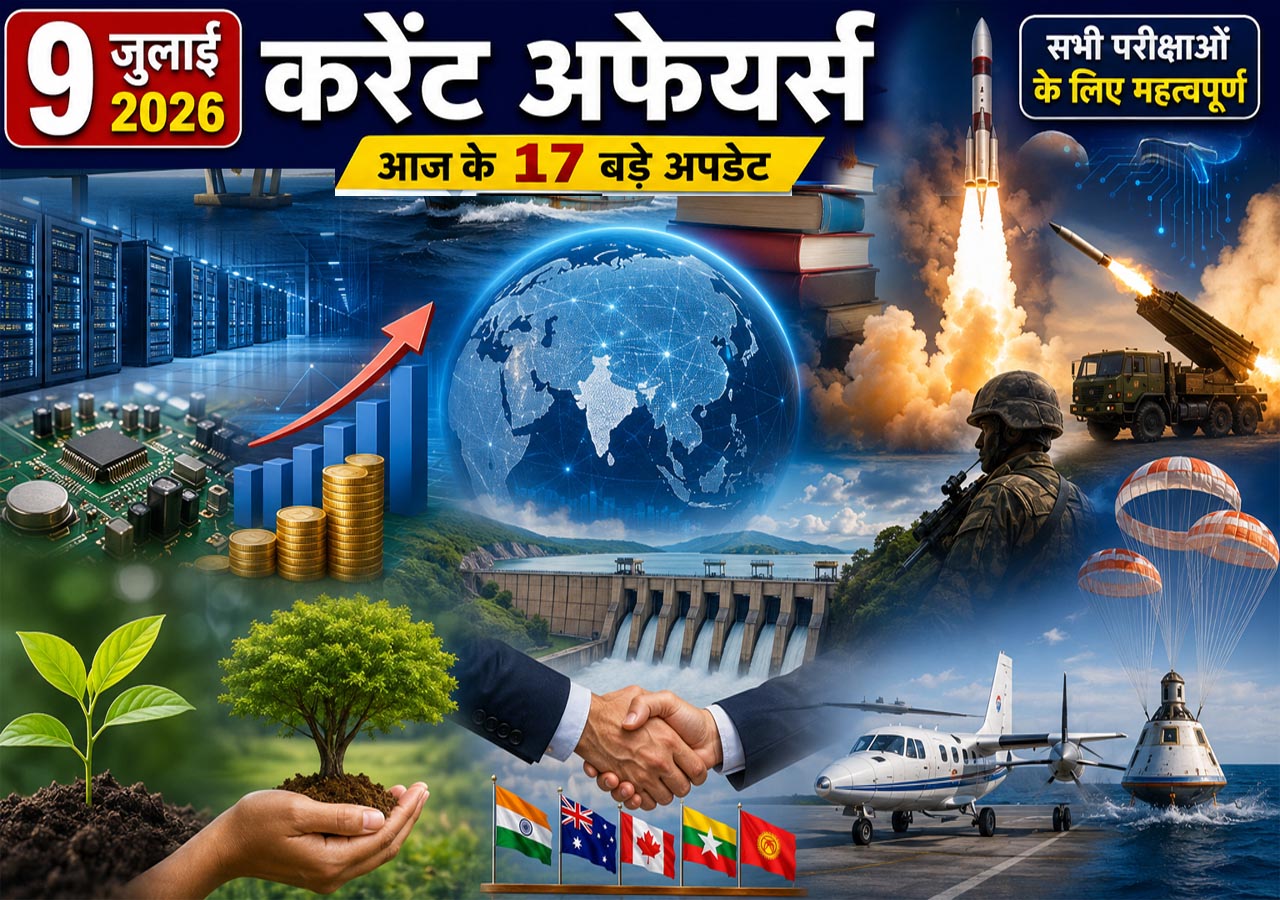 9 July 2026 Current Affairs | IIT Madras Bridge Monitoring | High Seas Fisheries Programme